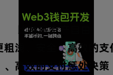 比特派资产自由  以提供更粗浅、安全、高效的支付惩处决策